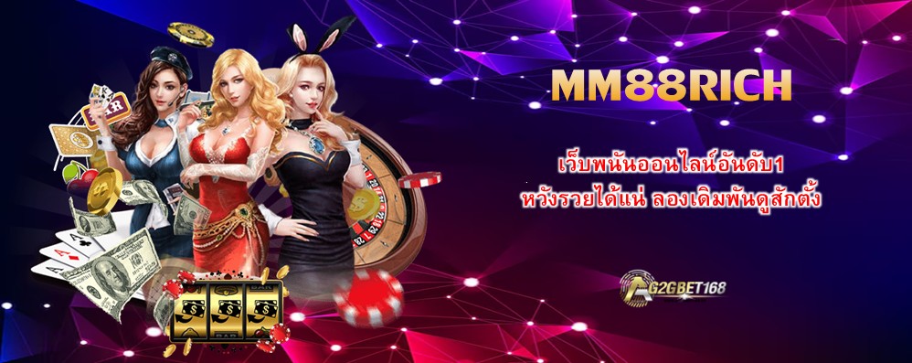 MM88RICH