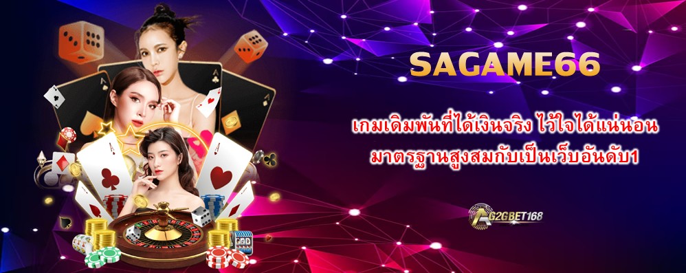 SAGAME66