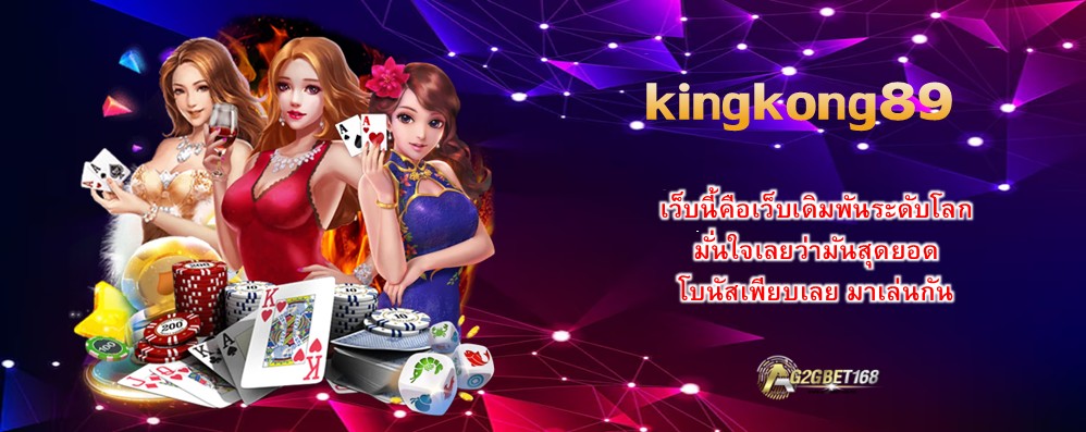 kingkong89