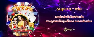 superx-win
