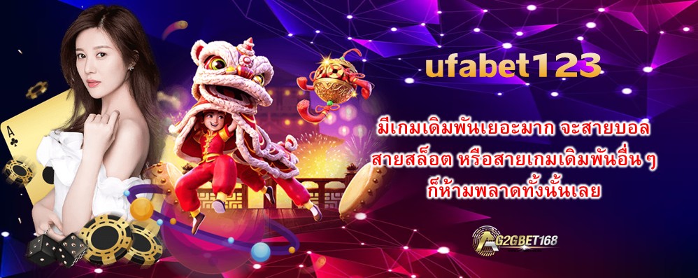 ufabet123
