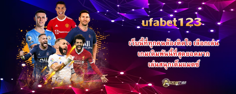 ufabet123